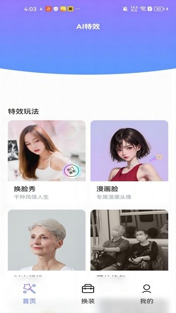 黑白彩虹相机app 安卓版v1.0.1