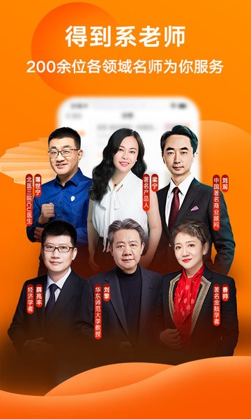 得到软件