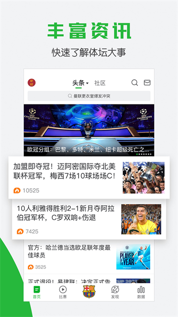 懂球帝足球直播