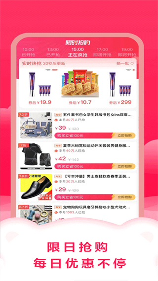 智慧购app官网版