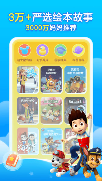 咔哒故事免费版(改名KaDa阅读)