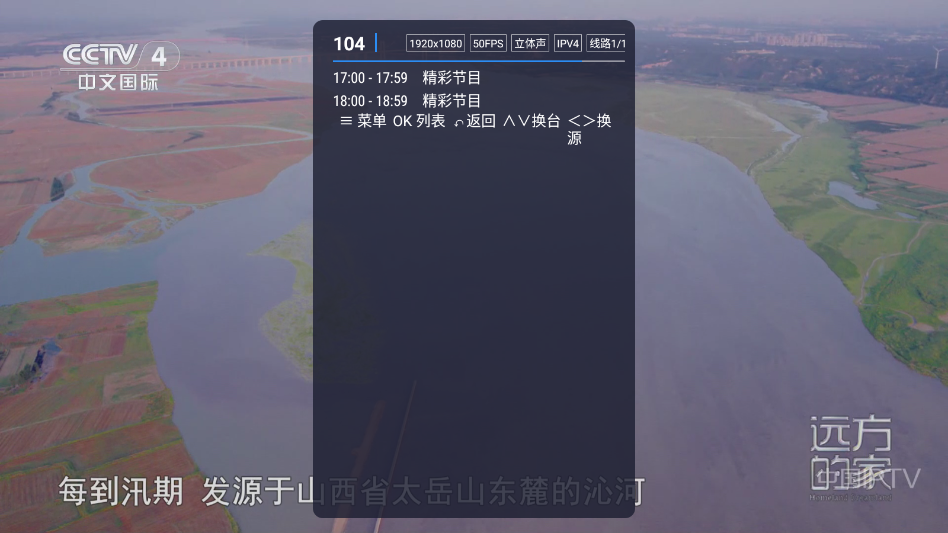 雨露电视通