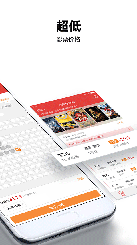 横店电影城app 安卓版v6.7.3