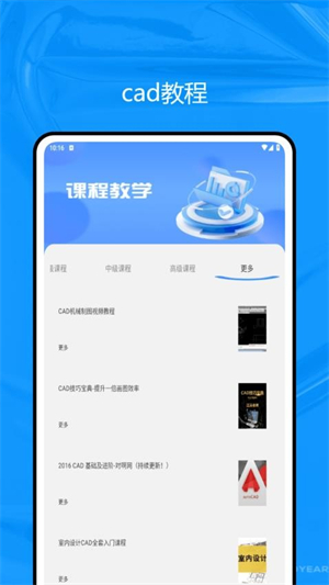 知学堂最新版