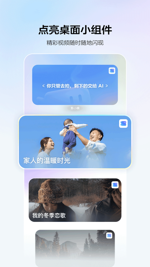 剪小映最新版 免费版v2.0.4