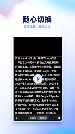 录制提词器 安卓版v2.2.0