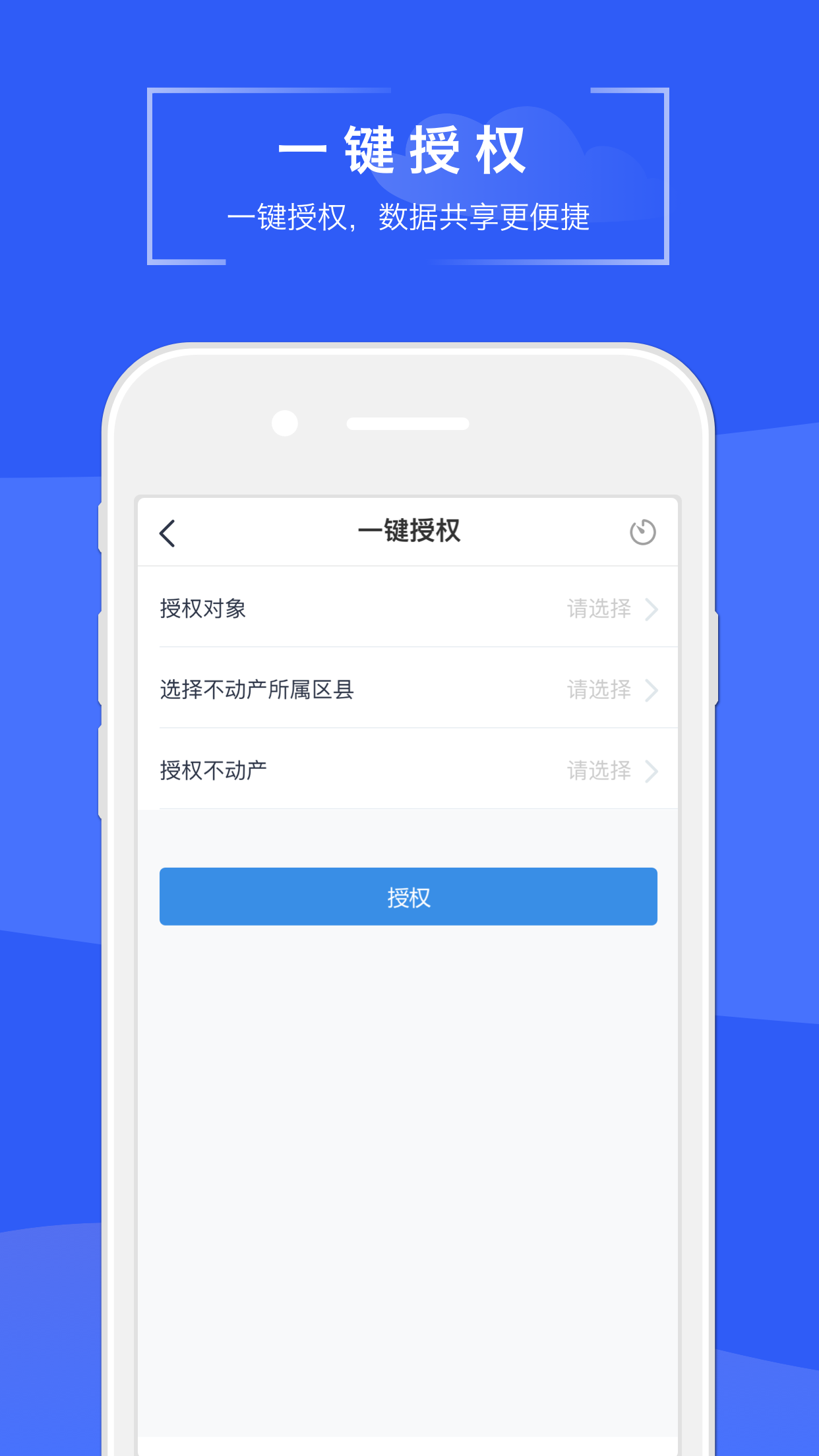 苏易登查询房产证软件安卓版
