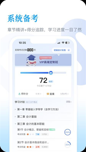 算盘智考