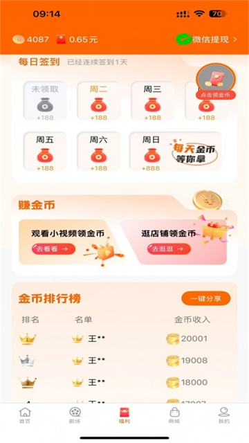 柠檬剧场app 极速版v2.5.14