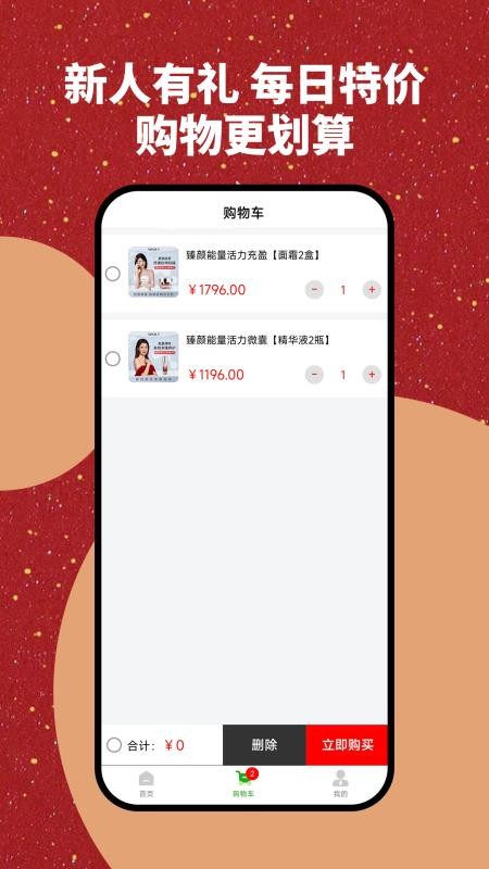 雅勃力商城最新版