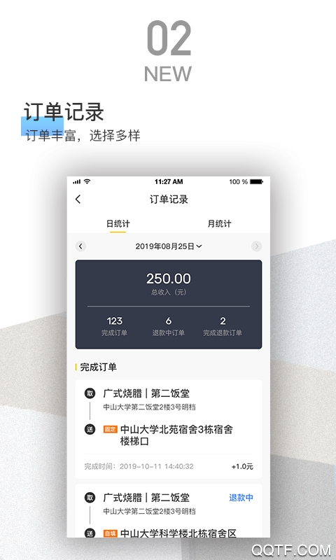 嗡嗡配送安卓版