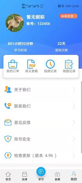 一通教育官方版