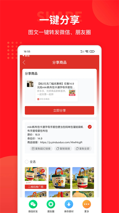 多多团长手机版
