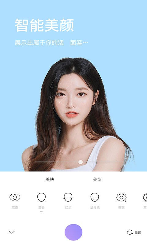 照相机美颜免费版 手机版v1.9.1