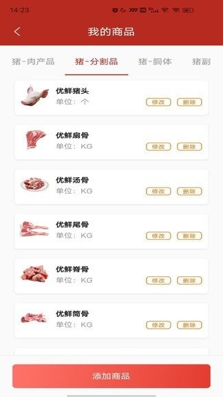 放心肉app