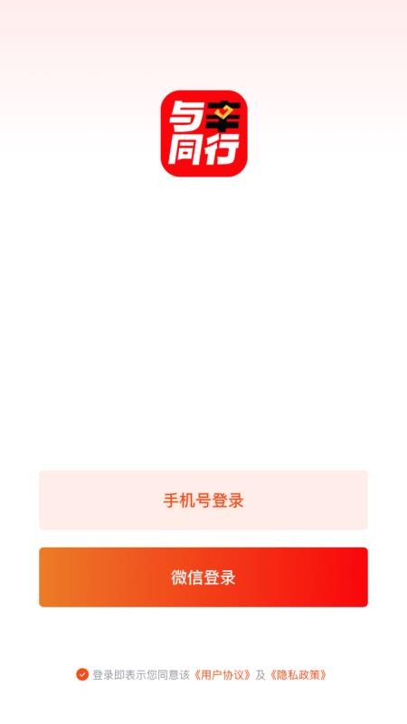 与辛同行安卓版