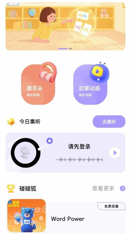 蓝思原版英语官网版