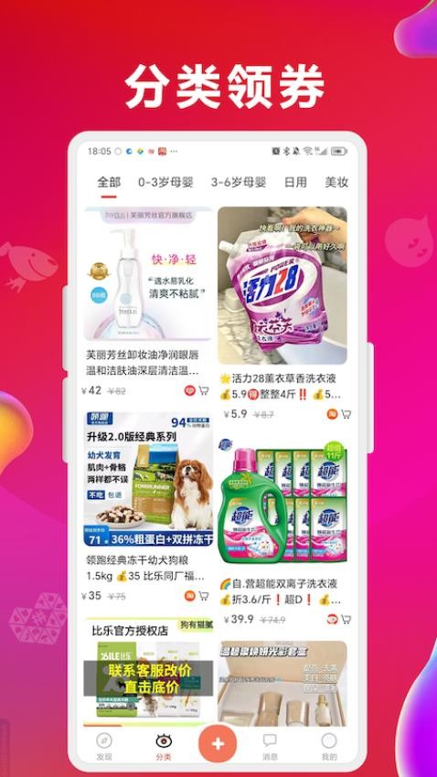 咻拜官方版