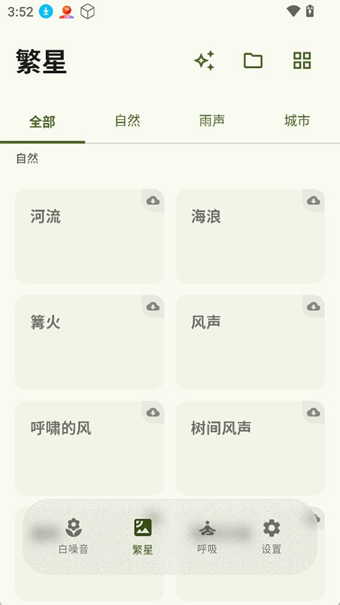 XMSLEEP App 安卓版vv2.2.2