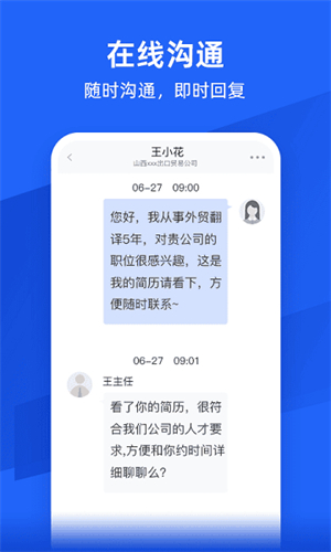 外语人才网app