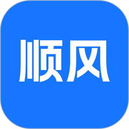 顺风镖局司机端免费版