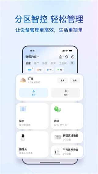 海尔智家商城app
