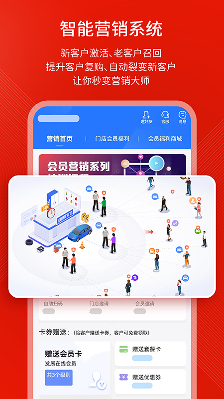 钱师傅车服app最新版