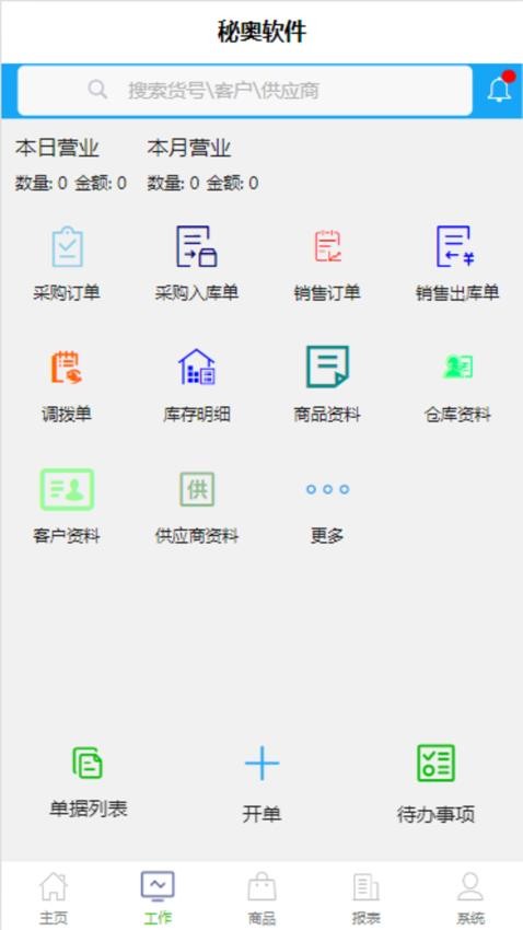 MiYA Manage最新版