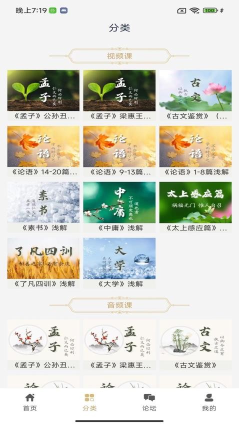 虚空济app最新版本