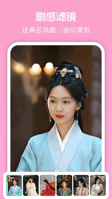 美颜自拍神器app 免费版v23.0.0