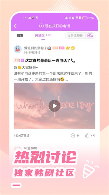 韩站app官方版 最新版v1.7.7