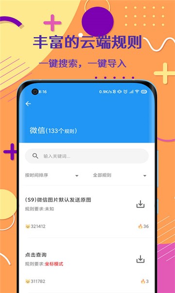 智慧岛手机版