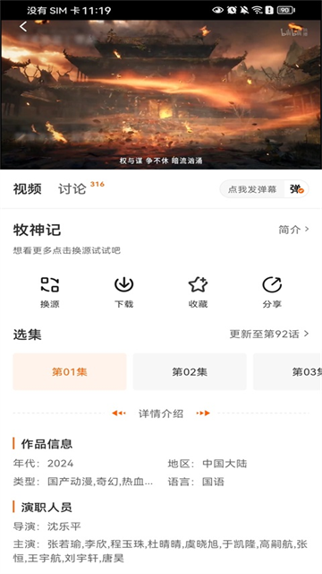 小柿子追剧app官方版 2026最新版v2.1.1