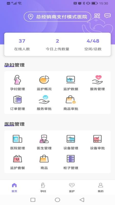 莱康宁驻点app