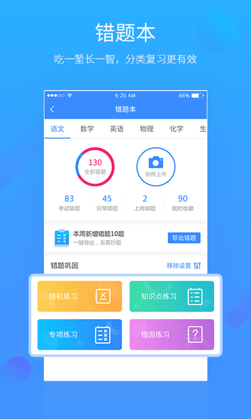 易学习软件