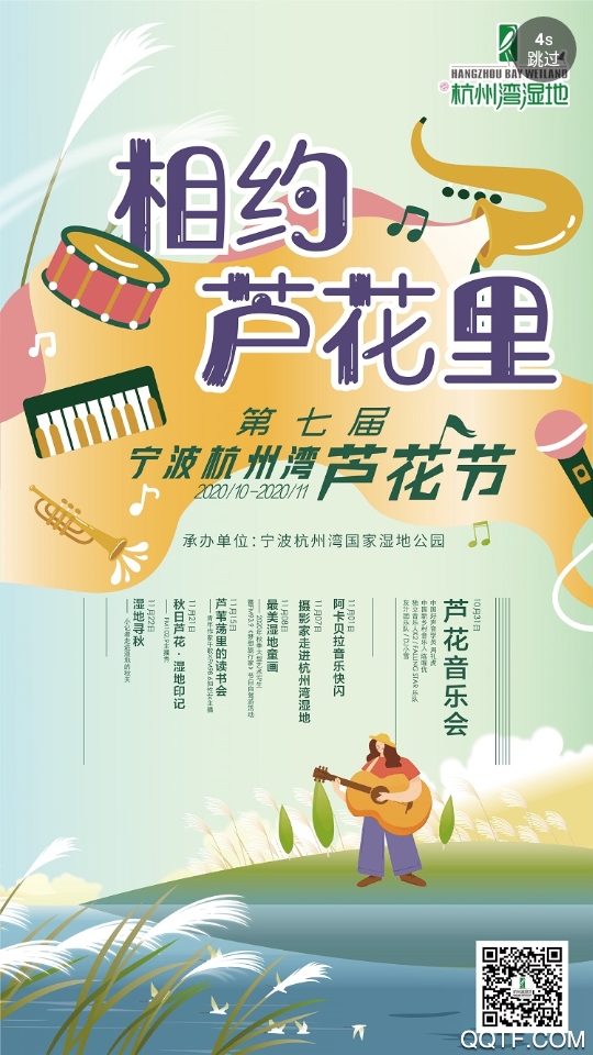 掌上宁波app2021最新版