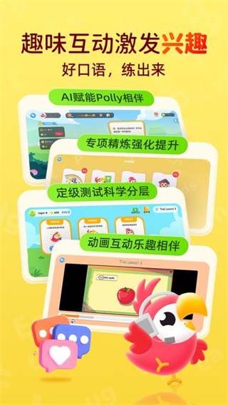 PollyClass免费版