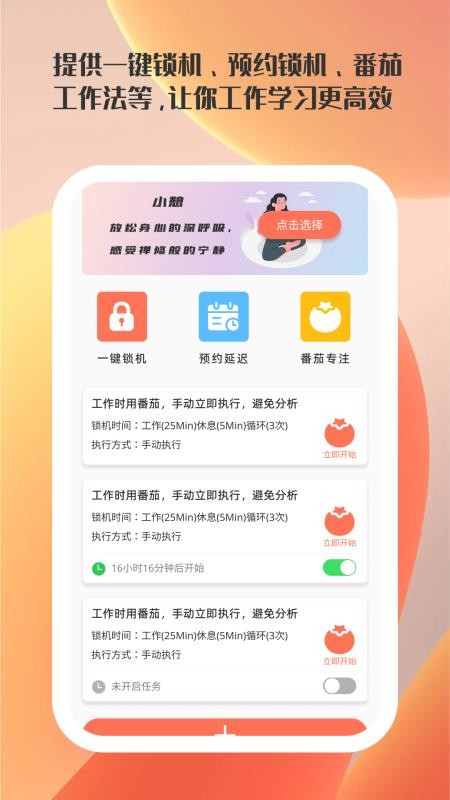 快掌控手机最新版