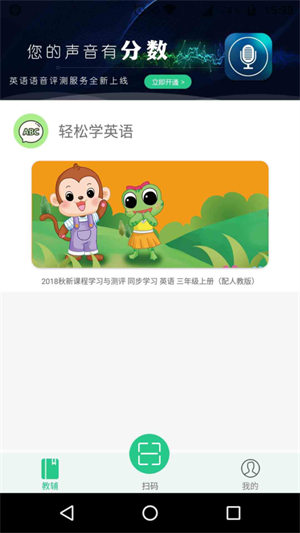 独秀学堂英语听力