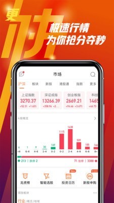 天风高财生手机版