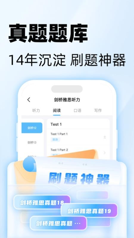51Talk雅思英语免费版
