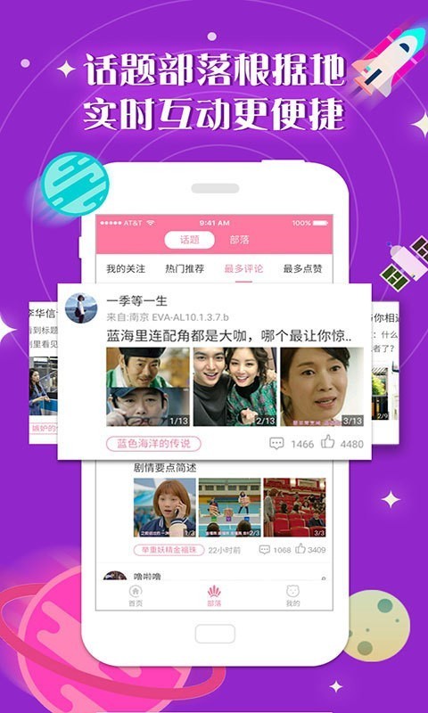 人人韩剧 正版v2.5.1