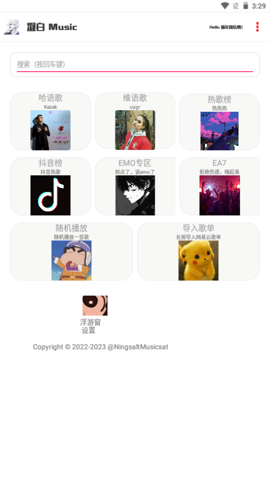 凝白music 标准版v2.9