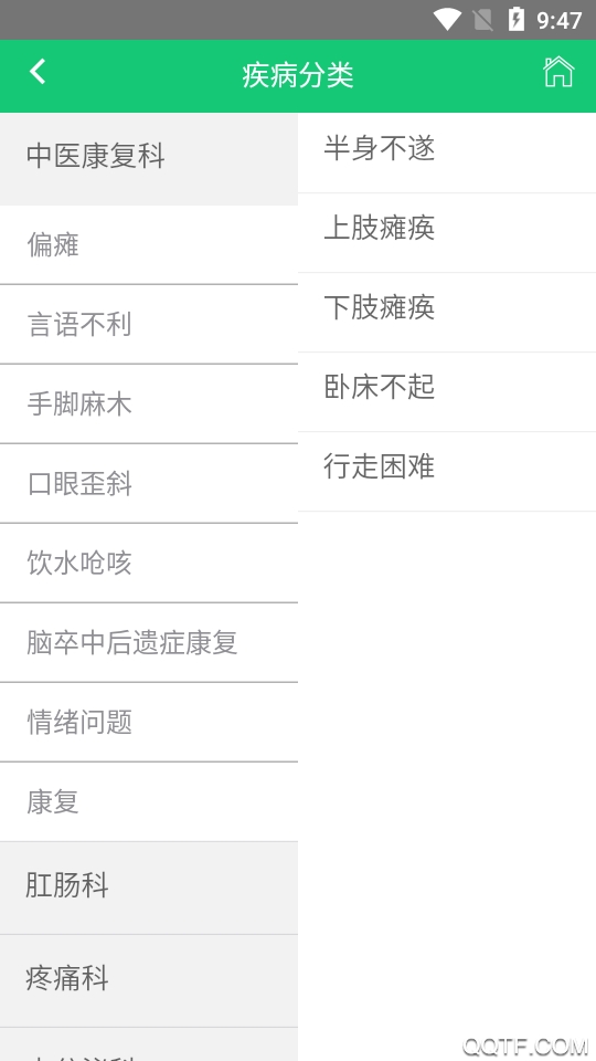 哈蜜瓜医疗app手机版