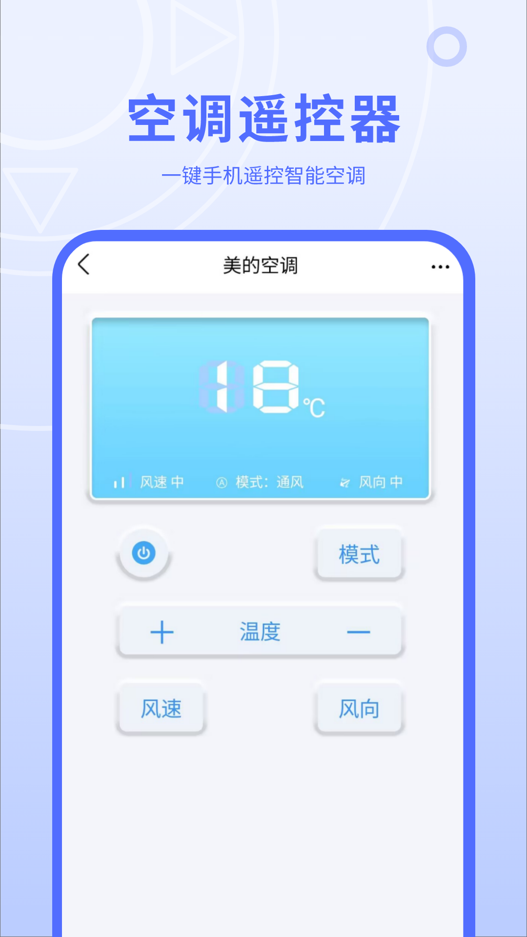 红外线遥控器无广告版