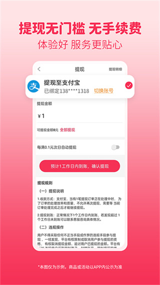 折买软件