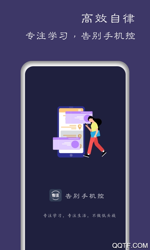 告别手机控拒做低头族手抄报app