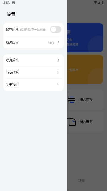 pro万能相机app 绿色版v1.1