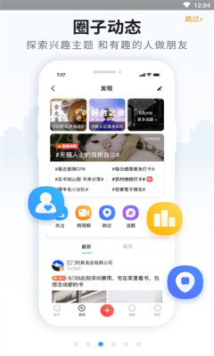 掌通生活app最新版