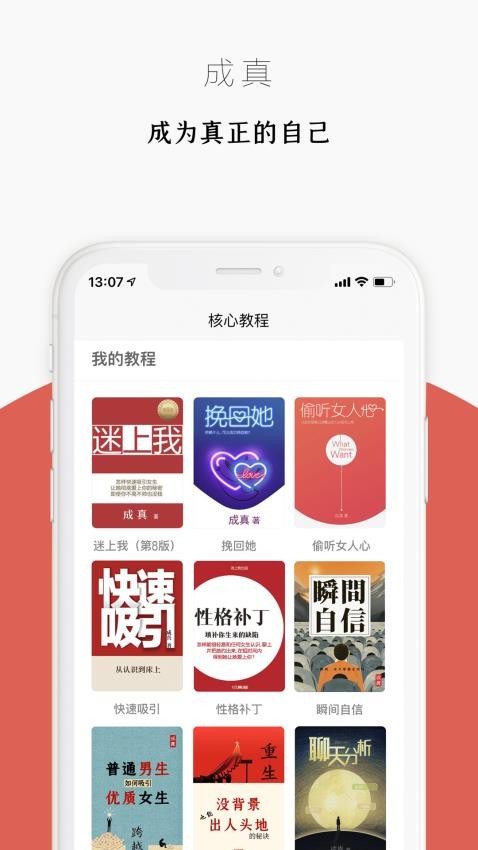 迷上我手机客户端